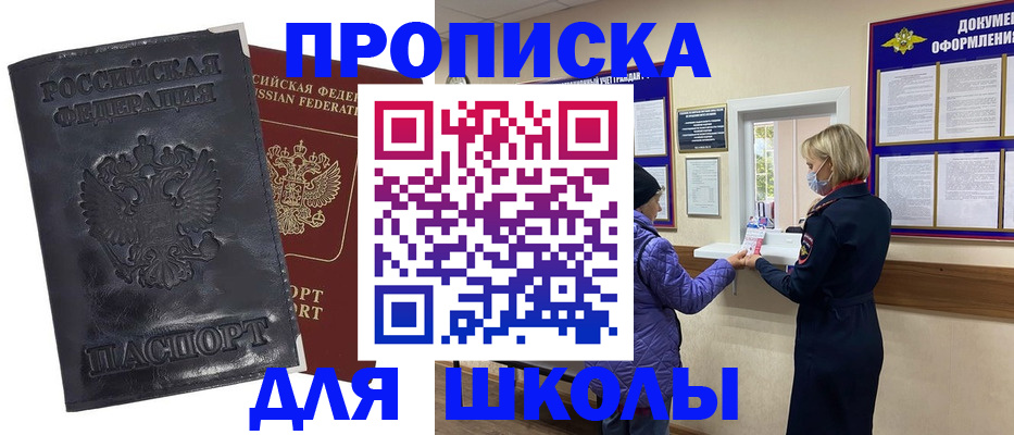 миграционный учет в Сочи