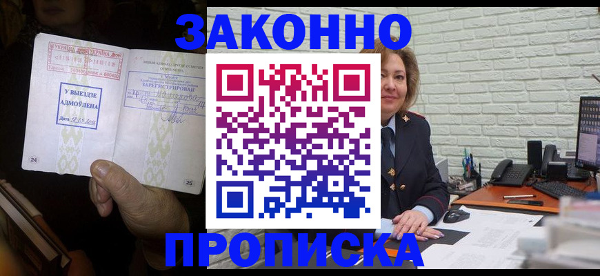 временная регистрация госуслуги в Сочи