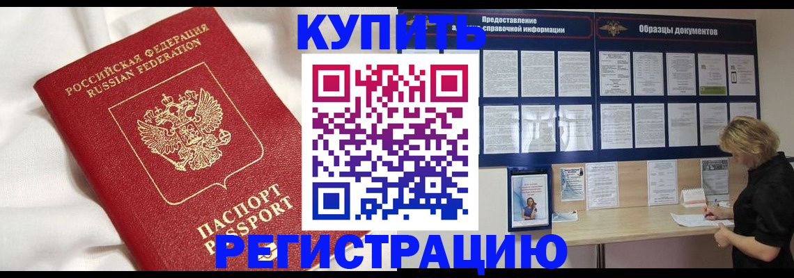 временная регистрация госуслуги в Сочи